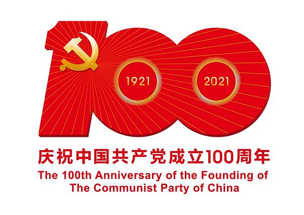 天府源國際組織全員集中收看慶祝中國共產黨成立100周年大會，學習習近平總書記重要講話精神